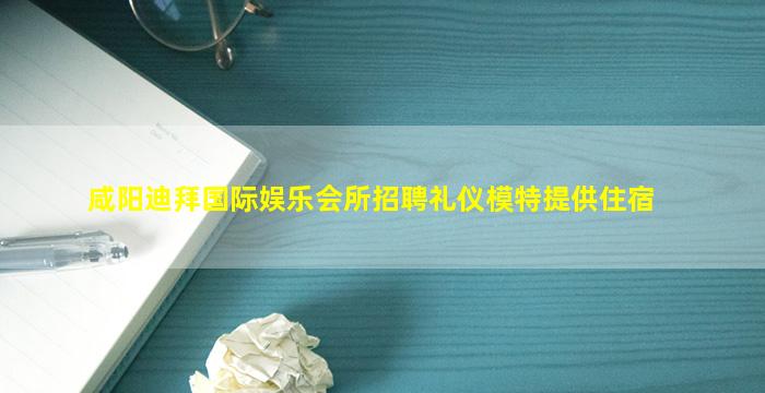 安康夜场招聘