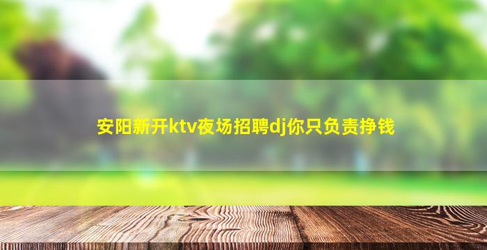 镇江夜总会招聘